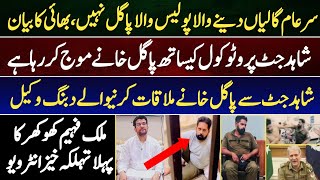 shahid jutt police wala pagal nhin hai || shahid jutt police wala || shahid jutt viral video