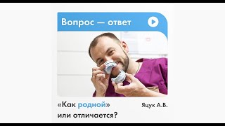 Имплантация зубов. Качественное восстановление зубного ряда