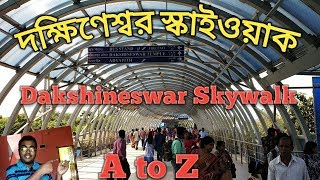 Dakshineswar Skywalk|| Dakshineswar Kali temple|Skywalk,Dakshineswar||Dakshineswar station