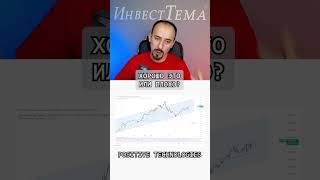 Кибербезопасники сливают всю прибыль! Хорошо это или плохо? #shorts