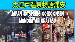 JAPAN VLOG | HOT SPRING OOEDO ONSEN MONOGATARI URAYASU MANGEKYO 温泉物語浦安万華鏡|日帰り温泉