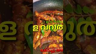 Mathi|Chaala Varuthathu-|Mathi Fry|Sardines Fry | #Shorts