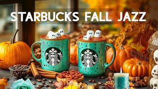 Autumn Lively Starbucks Music【スタバ音楽 bgm ライブ】10月はスターバックスのジャズを楽しもう️🍁秋のジャズは時間と季節の感覚を呼び起こします 🎼 jazz BGM