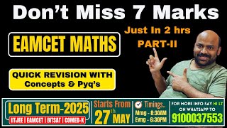 Eamcet Maths : Part2 :- Don't Miss 7 Marks just in 2hrs #tseamcet #apeamcet #comedk2024