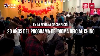 🎉 Celebramos el 20º aniversario del Programa de Idioma Oficial Chino