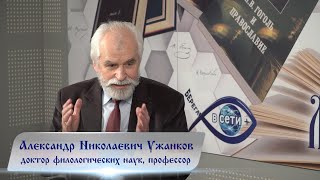 Домострой. Православие и русская литература