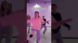 Было такое? #choreography #dance #dancer #танцы  #школатанцев #danceshorts