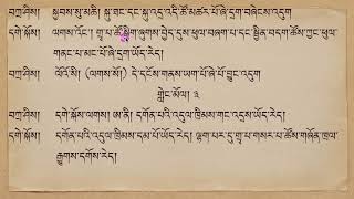 བཀྲ་ཤིས་ཀྱིས་བུ་གནས་ཆུང་དགོན་པར་སྒྲིག་ཞུགས་བྱེད་པའི་སྐོར།