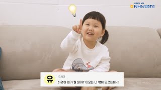 [EVENT] 하영아, 내 주접댓글을 받아줘~!