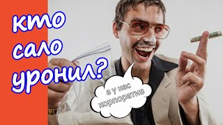 Хорошая музыка для мошенника из Газпрома!