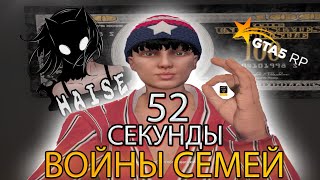 52 СЕКУНДЫ ВОЙНЫ СЕМЕЙ VZP | HAISE FAMQ 15 ТОЧЕК | DEL-PERRO BURTON HAWICK SUNRISE DAVIS