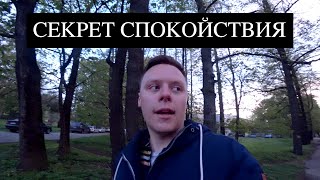 Как Преодолевать Трудности и Про Подсознание