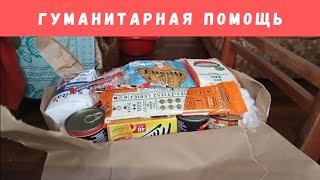 Гуманитарная помощь в городе Запорожье