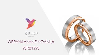 Золотые обручальные кольца с бриллиантами 0,10 карат WR012W от ZBIRD JEWELLERY