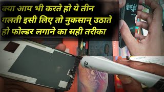 agar aap bhi banate ho phone to ye video aap ke liye bahut khaas hogi