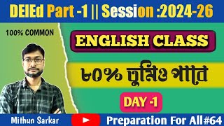 DElEd Part -1 English Suggestion 2024-26 | D.el.ed Part -1 English Class | Day -1