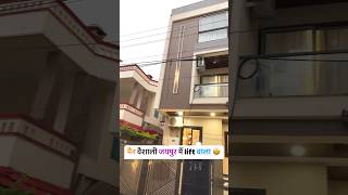 150 Gaj Main Vaishali Nagar Jaipur | Property in Jaipur #realestate #architecture #shorts #short #yt