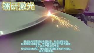 Laser Cladding Machine Test Samples - Bridge holders Laser cladding process