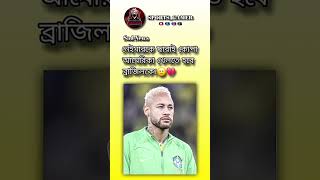 #naymarjr #brazil #sportsnews #sadnews #viral #video #njr10 #cbf #youtubeshorts #shorts #short