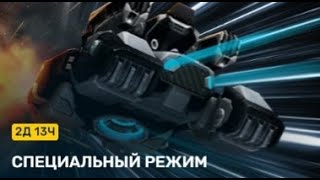 играю,отдыхаю,наслаждаюсь / С музыкой / Танки онлайн