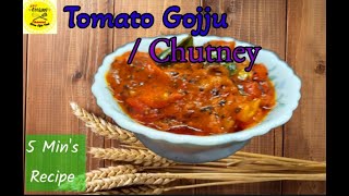 Tomato Gojju 🍅||Slide dish for Chapati, Rice Recipe ||Tomato Chutney||#SANGPRATHANCHANNEL