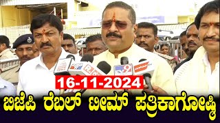 🔴LIVE: MLA Yatnal Press Meet in Mysuru | Ramesh Jarkiholi | BJP Karnataka LIVE | YOYOTVKannada LIVE