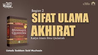 SIFAT ULAMA AKHIRAT BAGIAN 2 I Ustadz Saddam Said Muchasin حفظه الله