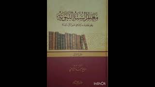 ١٤ باب: حلاوة الإيمان وشعبه ٣٧