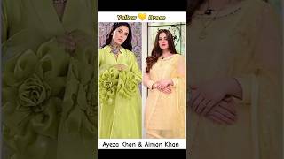 Ayeza Khan vs Aiman Khan | Same Dress #aimankhan #ayezakhan #newdrama #actress entertainment #short