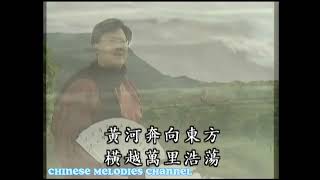 庄学忠 黄河愿