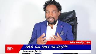 በአንድ የሾርባ ማንኪያ ዘር ውስጥ ሁሉንም አማልቶ የያዘው ምርጥ ዘር