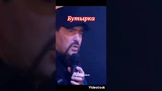 #Бутырка А для вас я никто #песни #shortvideo #shorts