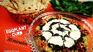 diet eggplante curd/کشک بادمجان در ۱۰دقیقه/کشک بادمجان رژیمی