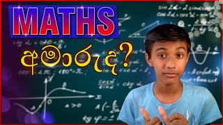 How to do maths work with the phone | පෝන් එකෙන් ගණන් හඳමු..