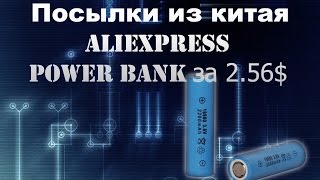 Как пользоваться Power Bank (универсальной мобильной батареей). Что такое power bank