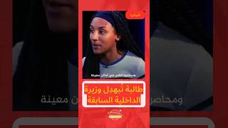 طالبة تحرج وزيرة بريطانية #shorts #عربي #arab @albassita  #الجزائر #العراق #ليبيا #مصر