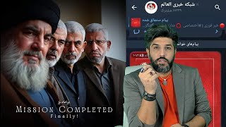 شبکه العالم میگفت منابع مطلب میگن سینوار کشته نشده😂