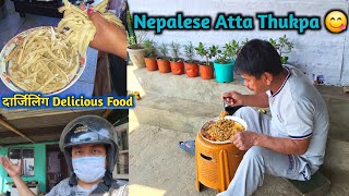 Thukpa | Nepalese Aata Thukpa | दार्जिलिंग Food | Darjeeling Lover | Darjeeling Food