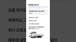 (팩트체크) 1종보통 더이상 안따도됨