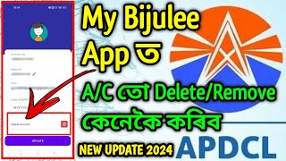 My Bijulee App ত আপোনাৰ A/C তো Delete/Remove কেনেকৈ কৰিব || My Bijulee App A/C Delete New Update