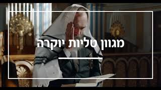 כיפה, תפילין מהודרים, טלית יוקרתית - מהודרים תשמישי קדושה