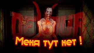 Я ОБКАКАЛ ТРУСЫ│DEVOUR│