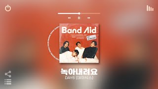 [Playlist] 첫곡부터 기분 좋아지는 청량한 국내 노래모음 | 아무생각 없이 틀어놓으면 극락가는 노동요 매장음악 플레이리스트