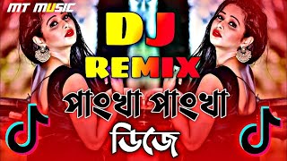 Pankha Pankha Dj Gan | Tiktok Dj | Picnic Dj | Dj Terence Remix Bangla Dj Gan | New Dj Gan ।