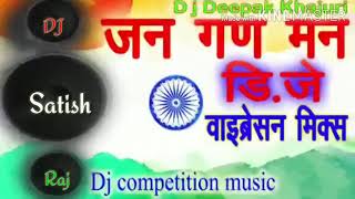 जन गण मन डिजे मिक्स dj satish Raj