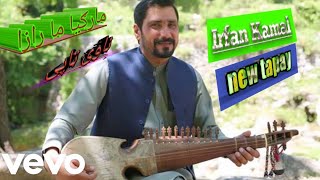 Pashto New songs_irfan Kamal New tapay_mar geya maraza la zwan yam