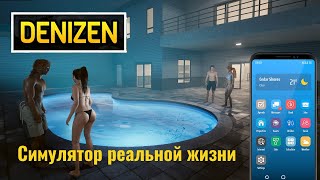 Denizen 2024 - Симулятор реальной жизни | Открытый мир | Первый взгляд