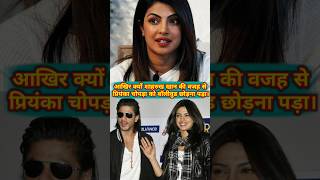 Why did Priyanka Chopra have to leave Bollywood? #shahrukh_khan #priyankachopra #karanjohar #shorts