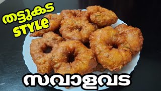 Thattukada style vada /easy & tasty vada /tast of kitchen