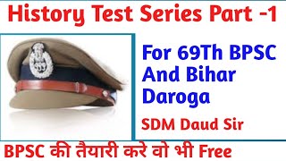 History Test Series Part -1 For 69Th BPSC And Bihar Daroga #upsc #bpsc #bihar